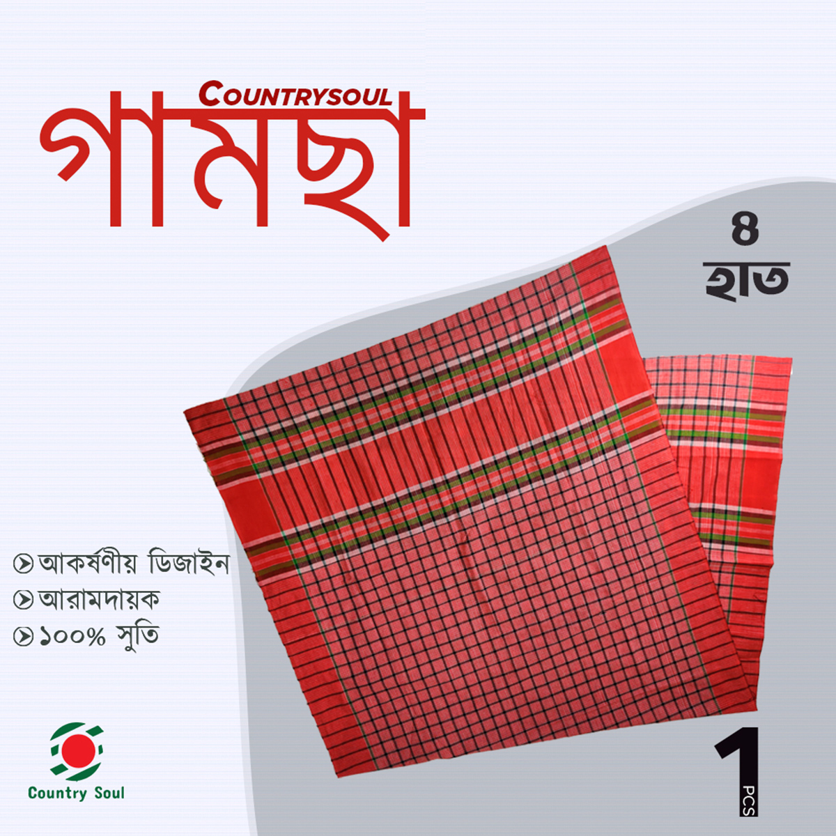 Picture of 4 Hat Gamsa Softness & Absorbency for Face, Hand and Body