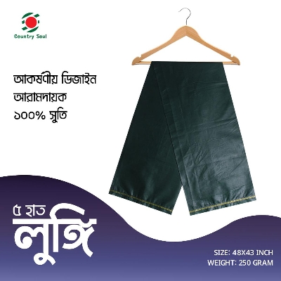 Picture of 1 PC 5 HAND SINGLE COLOR LUNGI FOR BOYS AND MEN