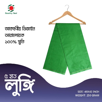 Picture of 1 PC 5 HAND SINGLE COLOR LUNGI FOR BOYS AND MEN