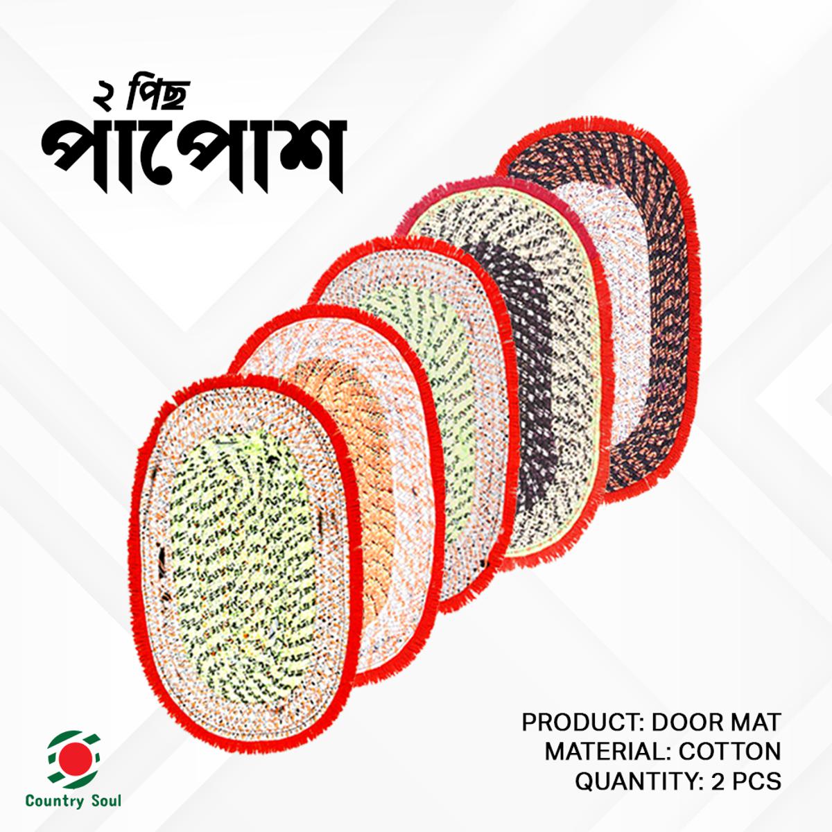 Picture of 2 Pcs High Quality Door Mat, floor paposh, door paposh, Living Room & Bedroom Floor Mats Multi Colour