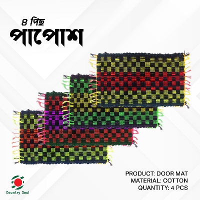 Picture of 4 Pcs High Quality Door Mat, floor paposh, door paposh, Living Room & Bedroom Floor Mats Multi Colour