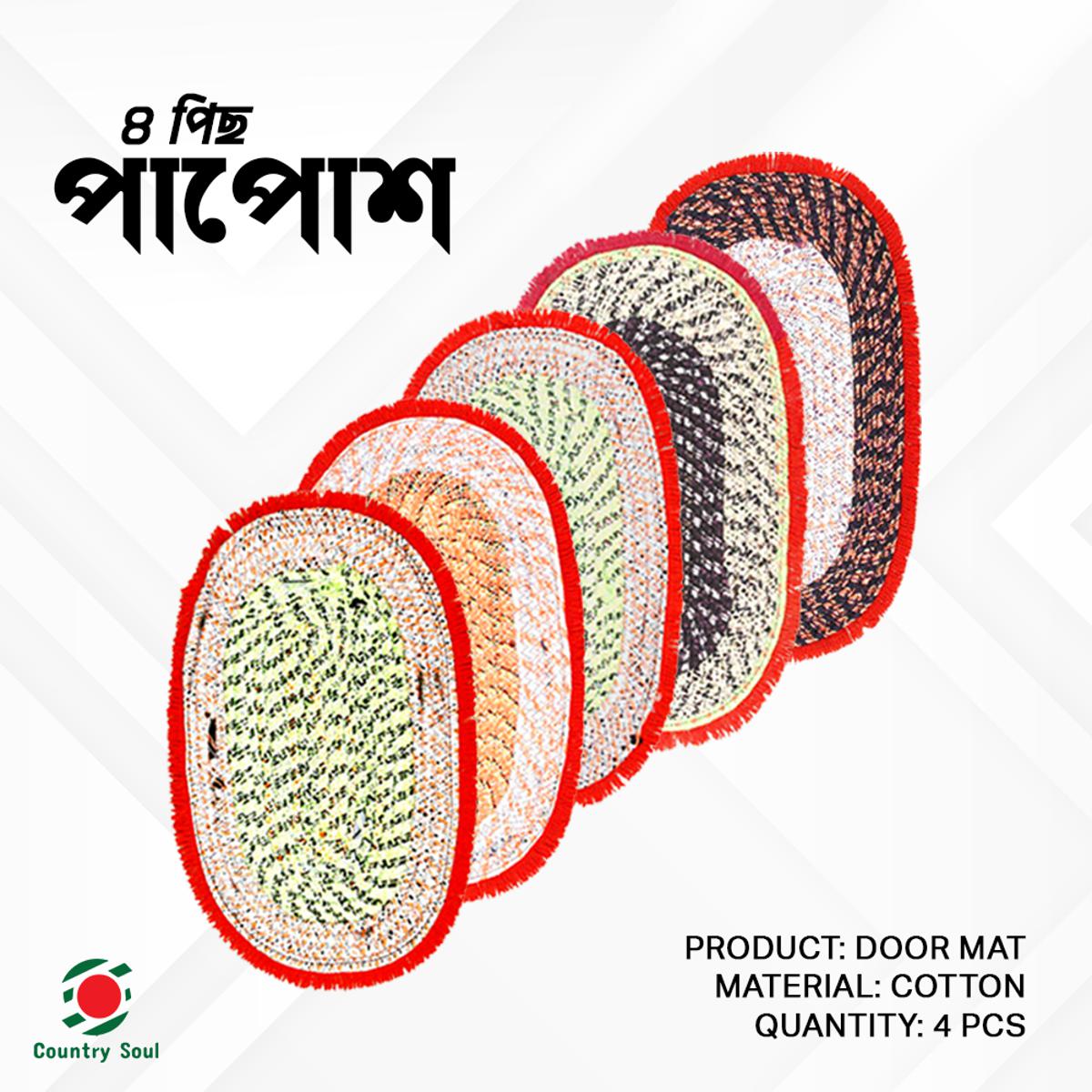 Picture of 4 Pcs High Quality Door Mat, floor paposh, door paposh, Living Room & Bedroom Floor Mats Multi Colour