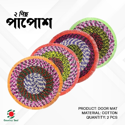 Picture of 2 Pcs High Quality Door Mat, floor paposh, door paposh, Living Room & Bedroom Floor Mats Multi Colour