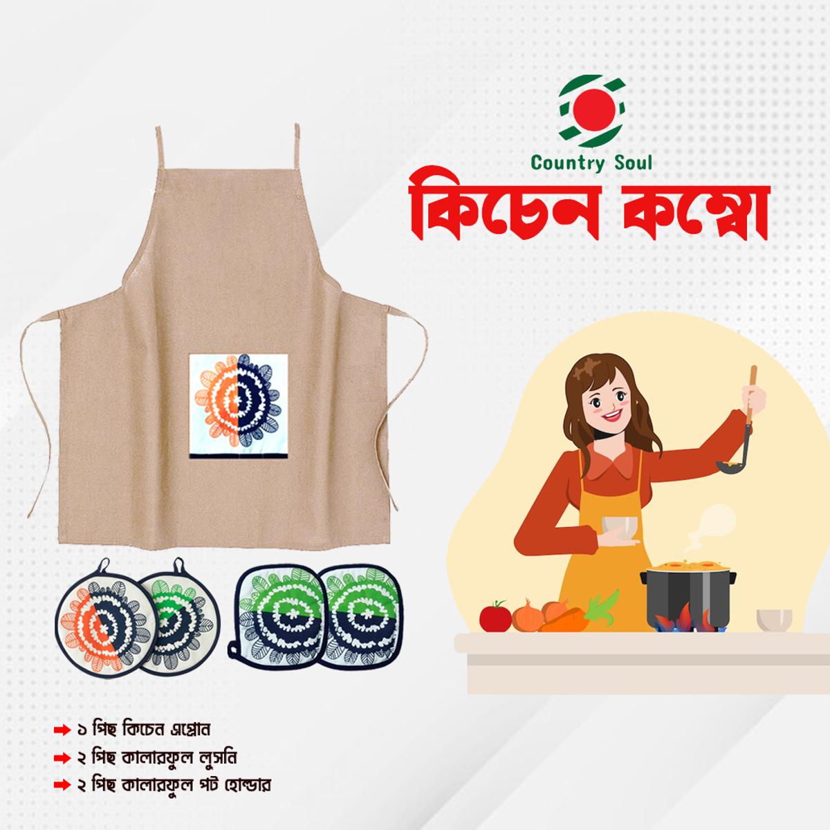 Picture of Countr Soul Kitchen Combo, 1 Pcs Kitchen Apron, 6 Pcs place mate  ,1 pcs table rannar