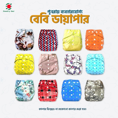 Picture of 1 Pc Reusable Cloth Baby Diapar for Newborn Babies to 3 Years Old Baby