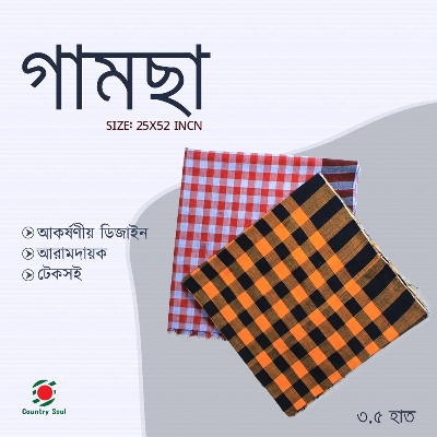 Picture of [111Tk Deal] 2 PCS 3.5 Hat Traditional/Deshi Pure Cotton/ Suti Gamsa / Gamcha towel_1 পিছ ৩.৫ হাত দেশি সুতি গামছা