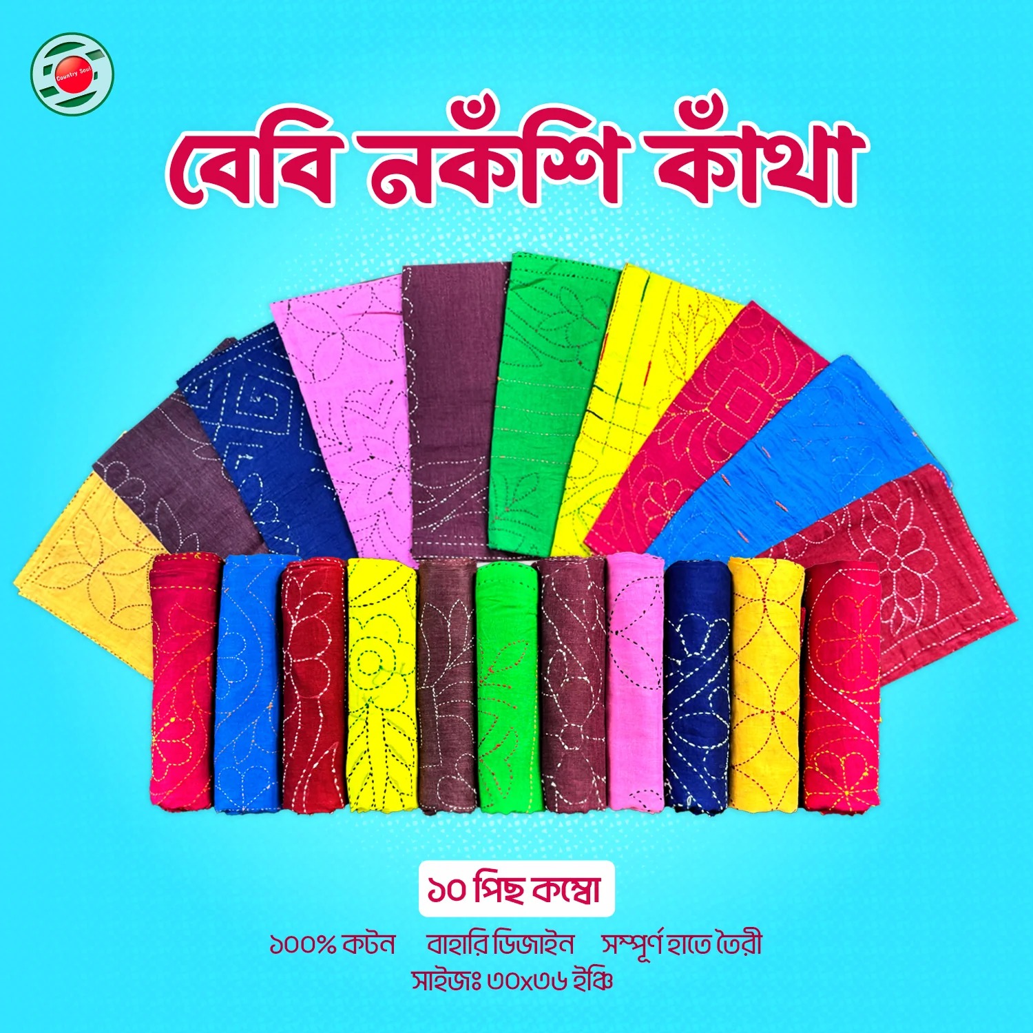 Picture of 10 PCS PREMIUM QUALITY NAKSHI BABY KATHA