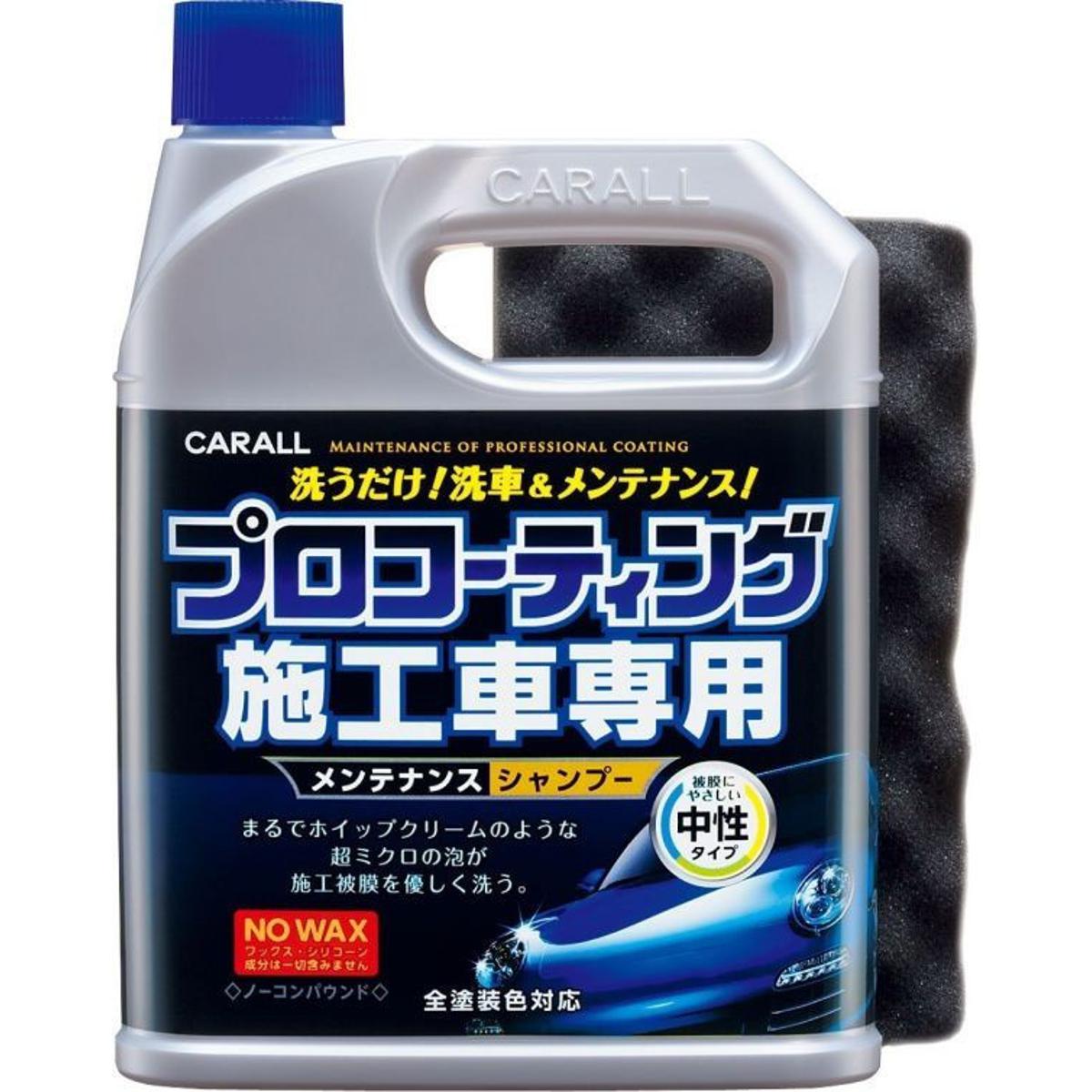 Picture of Premium quality Car-all Car/bIke Wash shampoo 1 Liter (JAPAN) - 1 LTR