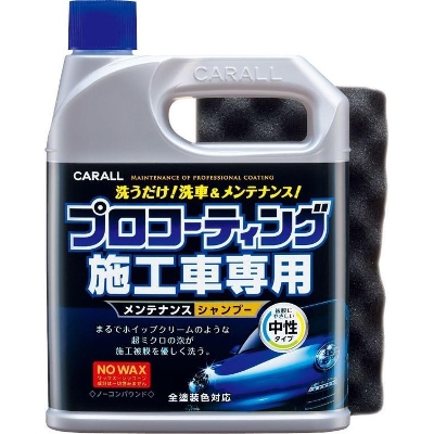 Picture of Premium quality Car-all Car/bIke Wash shampoo 1 Liter (JAPAN) - 1 LTR
