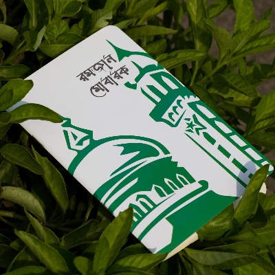 Picture of Ramadan Mubarak Notebook (SN202230460)