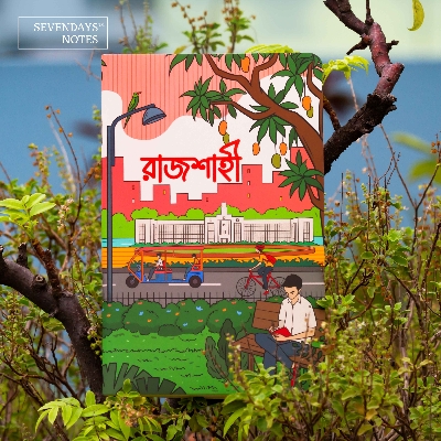 Picture of Rajshahi Notebook (SN202205177)