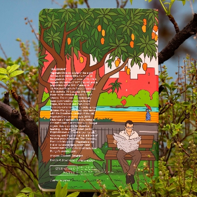 Picture of Rajshahi Notebook (SN202205177)