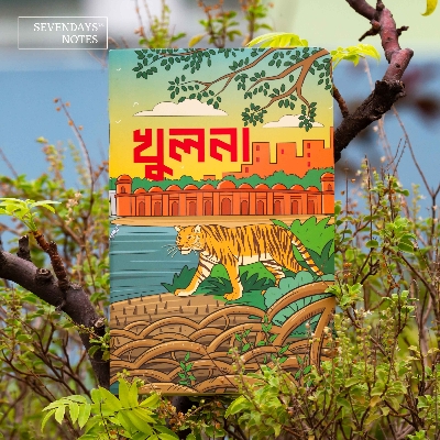 Picture of Khulna Notebook (SN202205176)