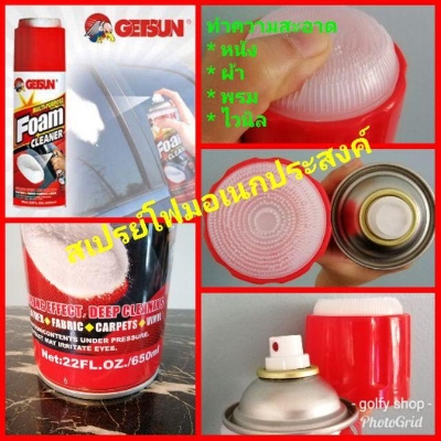 Picture of GETSUN Multi Purpose Foam Cleaner with Brush