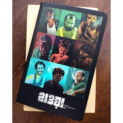 Picture of Hawa Notebook (SN202207168)