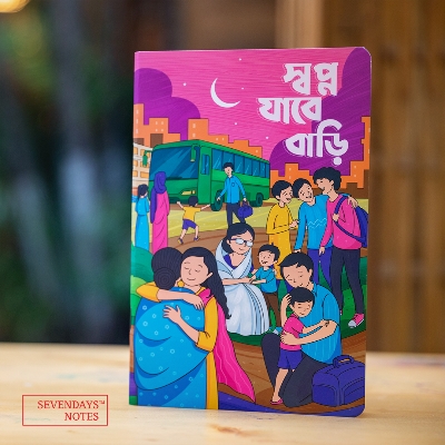 Picture of Shopno Jabe Bari Notebook (SN202404395)
