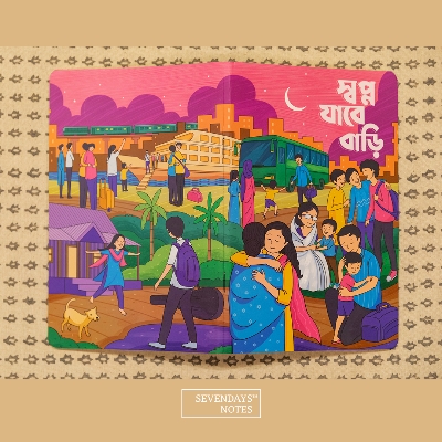 Picture of Shopno Jabe Bari Notebook (SN202404395)