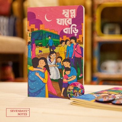 Picture of Shopno Jabe Bari Notebook with Badge (SN202404395)