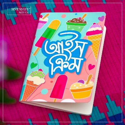 Picture of Ice Cream Notebook (SN202405388)