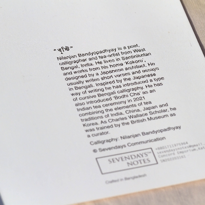 Picture of Bristi (Calligraphy) Notebook (SN202203161)