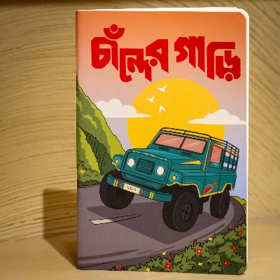 Picture of Chander Gari Notebook (SN202405396)