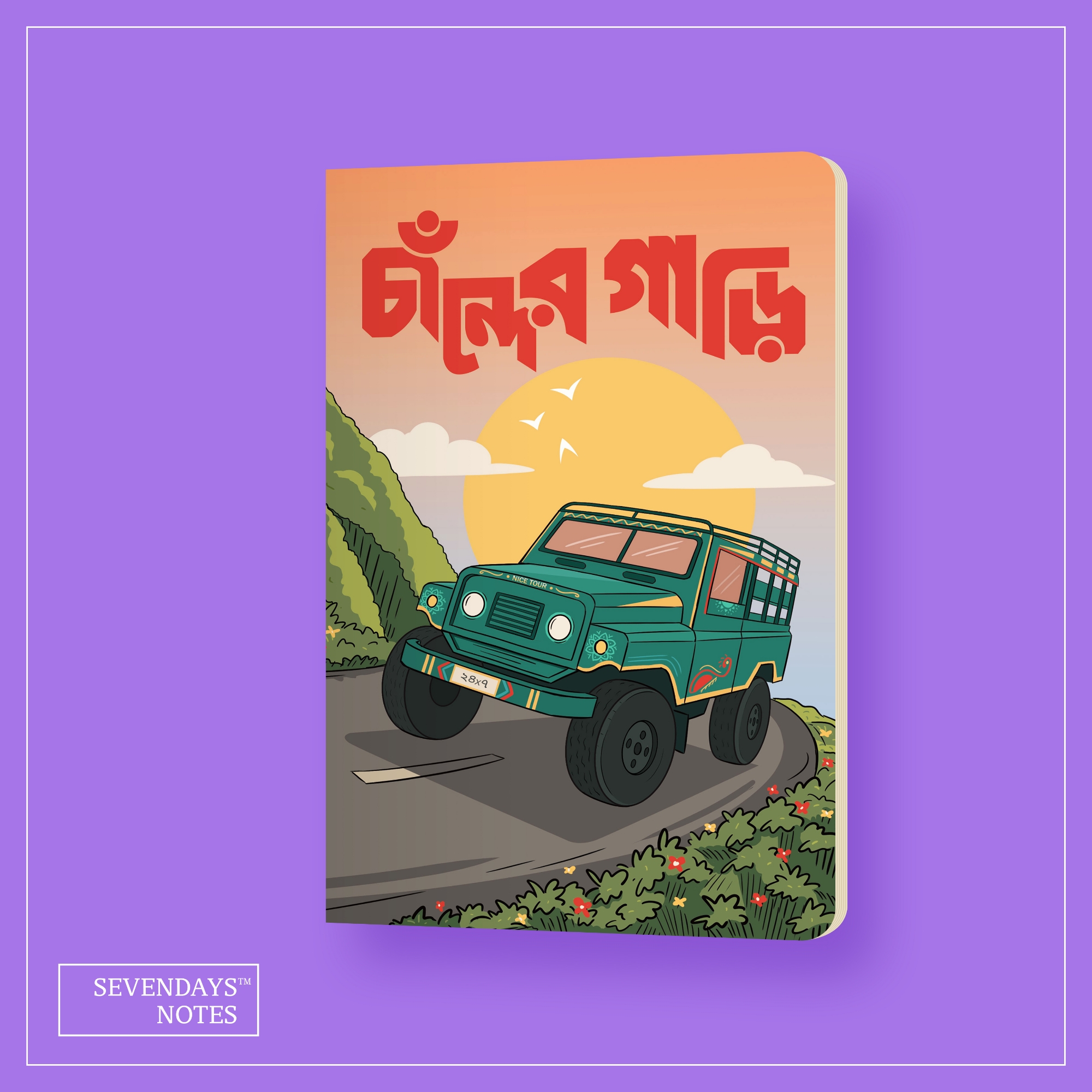 Picture of Chander Gari Notebook (SN202405396)
