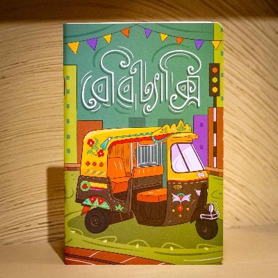 Picture of Baby Texi Notebook (SN202405391)