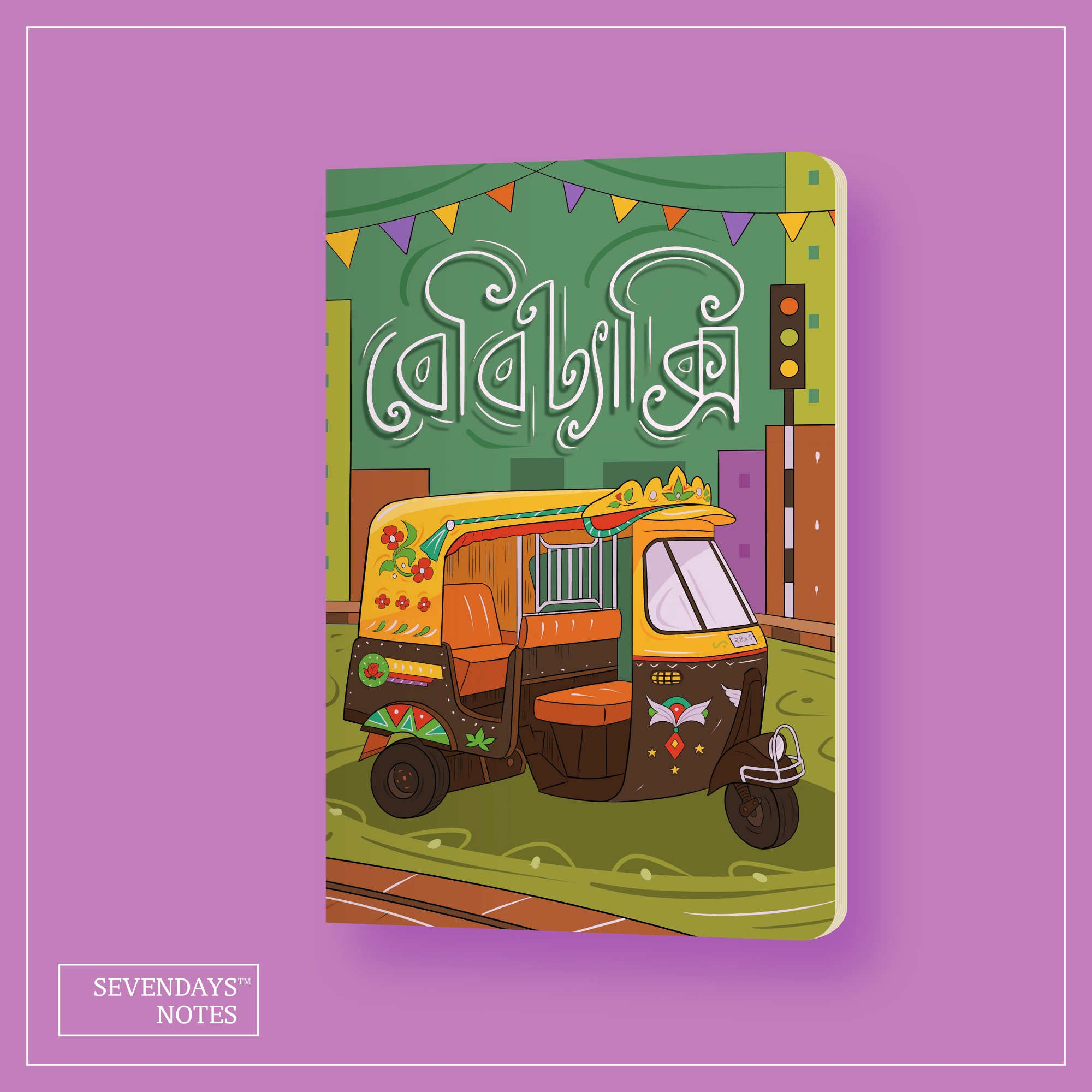 Picture of Baby Texi Notebook (SN202405391)