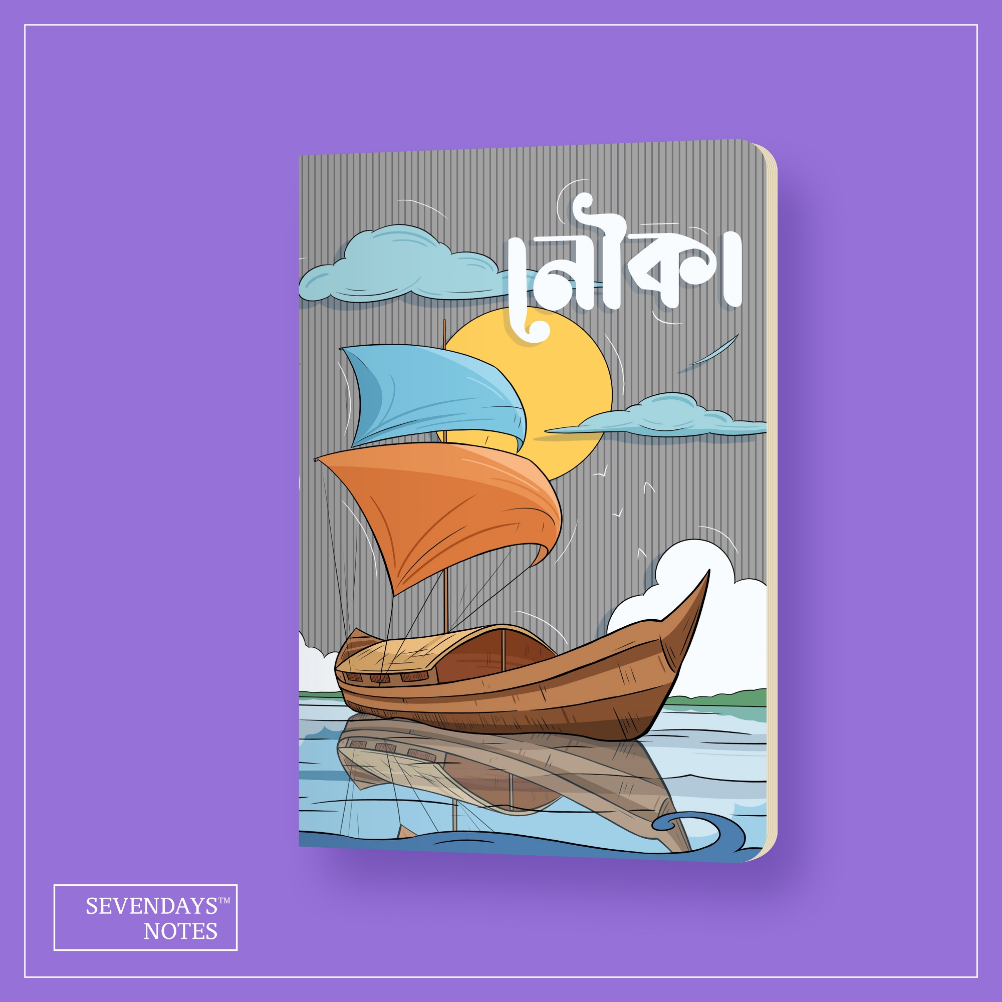 Picture of Boat Notebook (SN202405401)