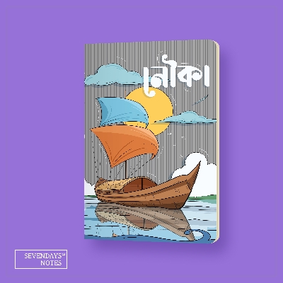 Picture of Boat Notebook (SN202405401)