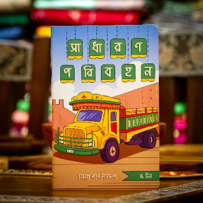 Picture of Sadharaon Poribahan (Truck) Notebook (SN202405404)