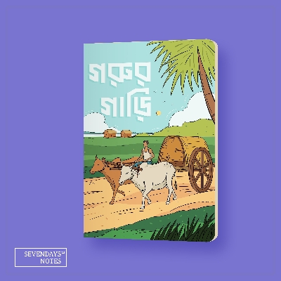 Picture of Gorur Gari (Bullock Cart) Notebook (SN202405398)