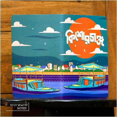 Picture of Kishoreganj Notebook (SN202501004)