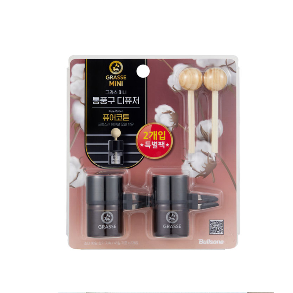 Picture of Bullsone Grasse Diffuser Air Fresheners 2pcs