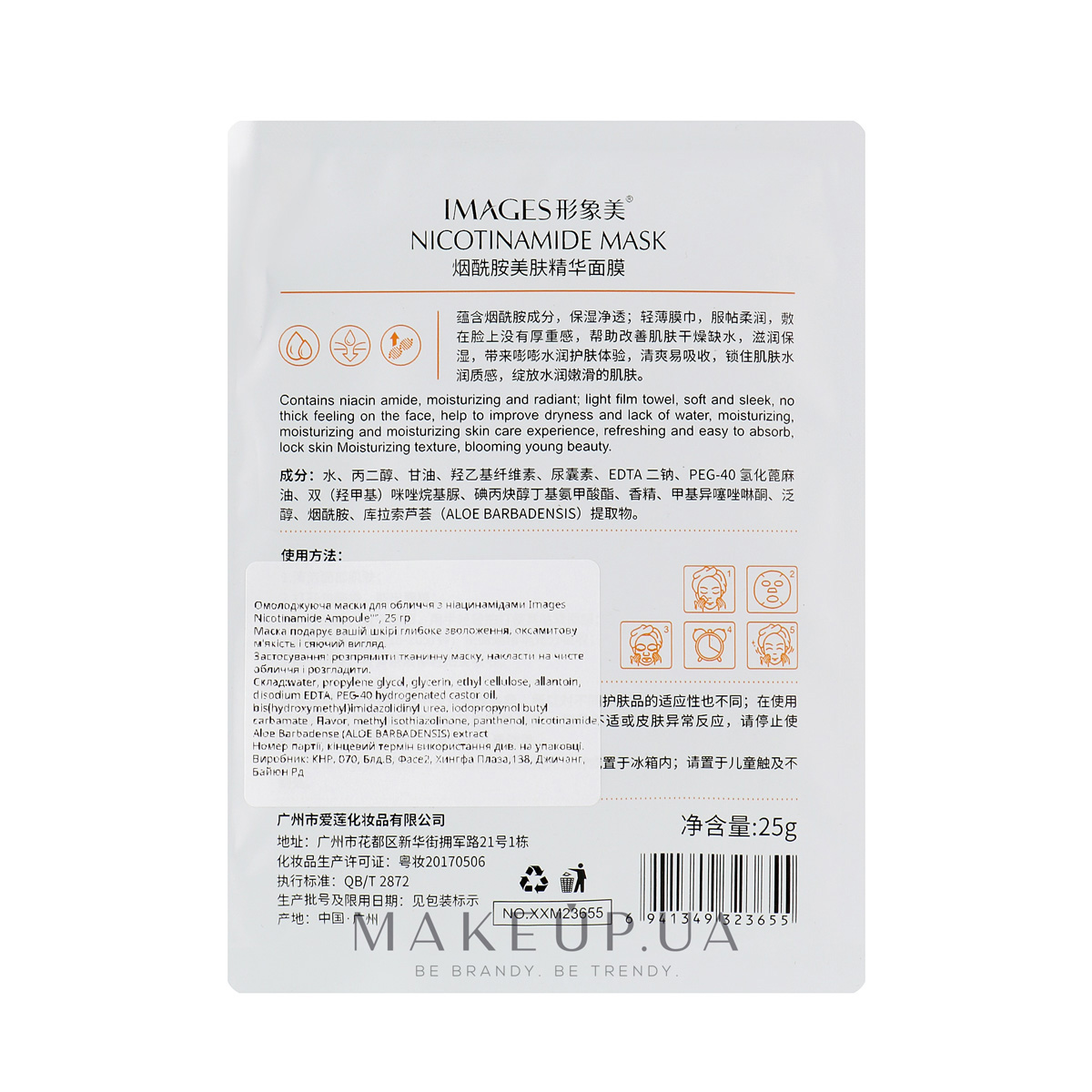 Picture of IMAGES Hyaluronic & Niacinamide Acid Seet Face Mask- 25g/Each