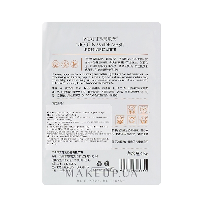 Picture of IMAGES Hyaluronic & Niacinamide Acid Seet Face Mask- 25g/Each