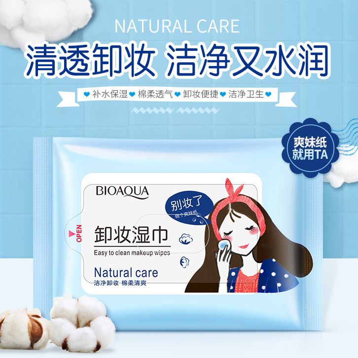 Picture of BIOAQUA makeup remover and wet scarf cleansing deep cleaning, moisturizing makeup wipes- 25 Tab/set