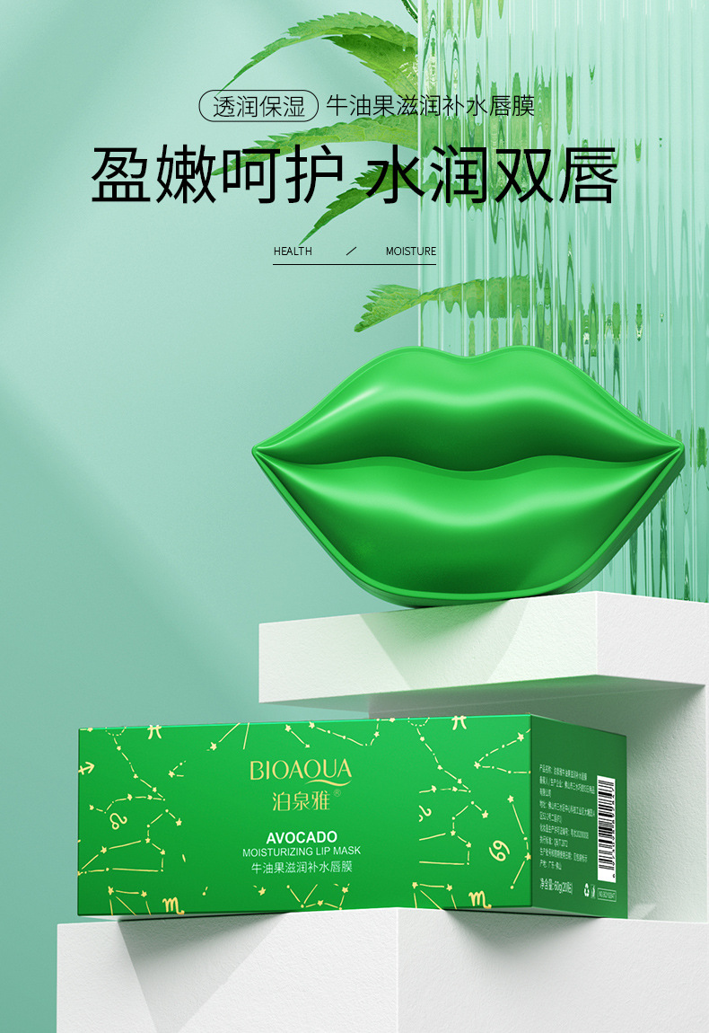 Picture of BIOAQUA Avocado 20 sticks Moisturizing Lip Mask- 60g