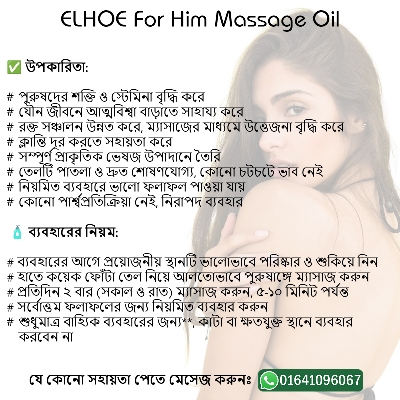 Picture of ELHOE Men's Muscle Relief Massage Oil - 15ml Aromatherapy Relaxation for Stress & Tension, Multi-Purpose Bath & Massage Oil with Soothing Scent ELHOE Massage Oil For Men Performance Oil For Men