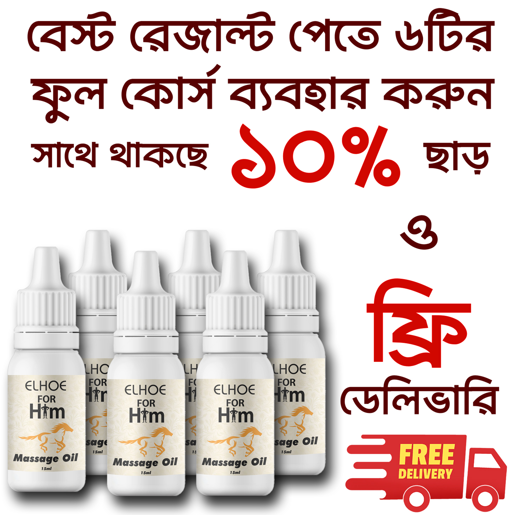 Picture of ELHOE Men's Muscle Relief Massage Oil - 15ml Aromatherapy Relaxation for Stress & Tension, Multi-Purpose Bath & Massage Oil with Soothing Scent ELHOE Massage Oil For Men Performance Oil For Men