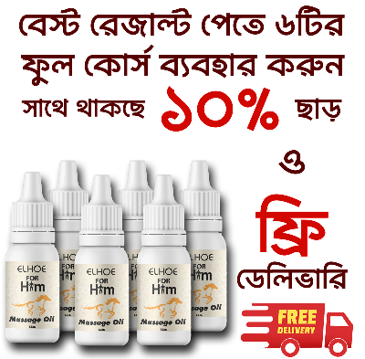 Picture of ELHOE Men's Muscle Relief Massage Oil - 15ml Aromatherapy Relaxation for Stress & Tension, Multi-Purpose Bath & Massage Oil with Soothing Scent ELHOE Massage Oil For Men Performance Oil For Men