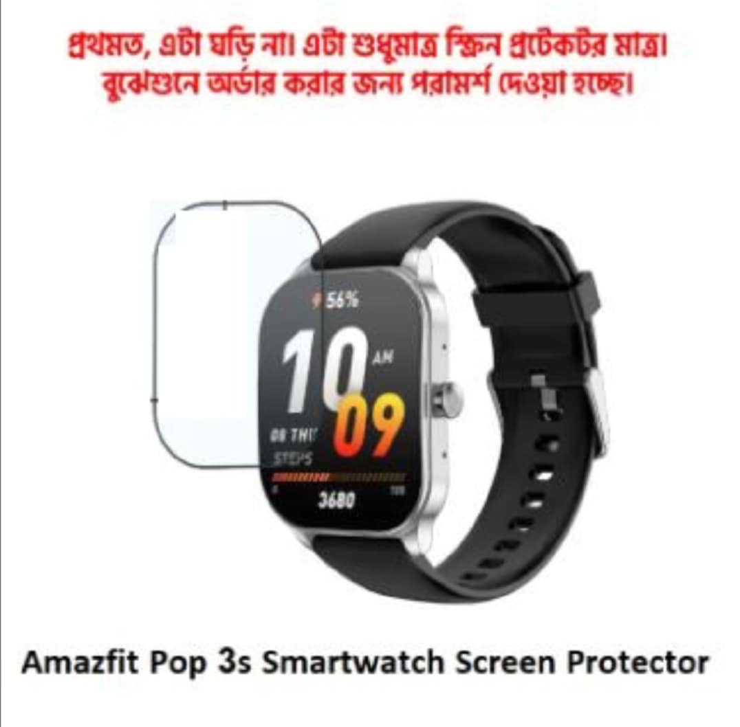 Picture of Amazfit Pop 3s Smartwatch Full Screen Coverage Screen Protector