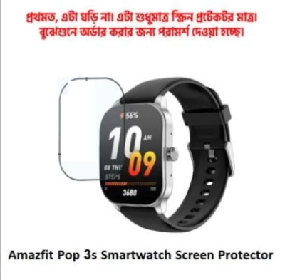 Picture of Amazfit Pop 3s Smartwatch Full Screen Coverage Screen Protector