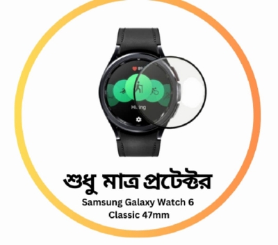 Picture of Samsung Galaxy Watch 6 Classic 47mm Smartwatch Screen Protector