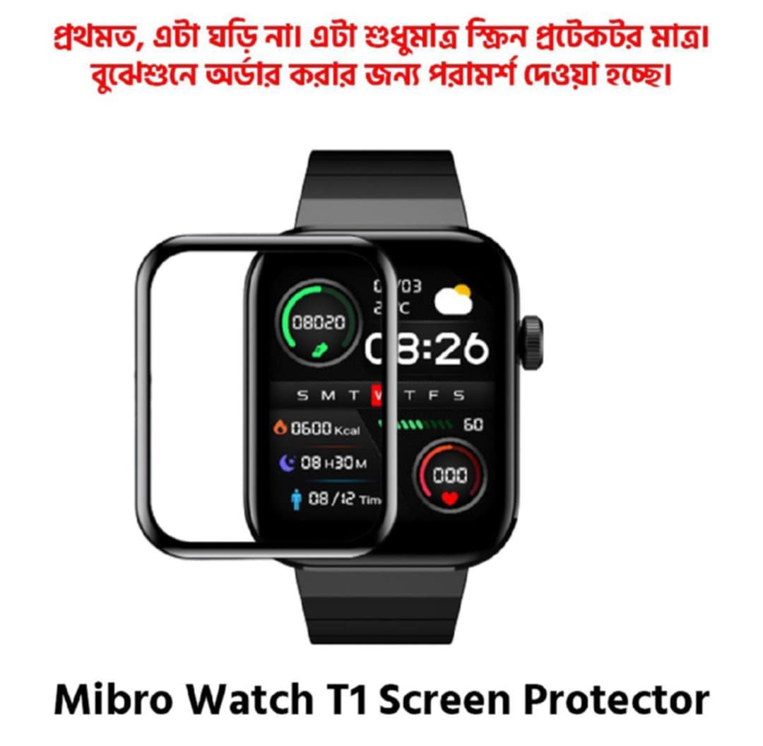 Picture of Mibro T1 Smart Watch Full Coverage Screen Protector