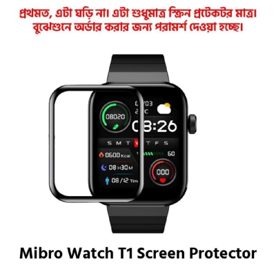 Picture of Mibro T1 Smart Watch Full Coverage Screen Protector