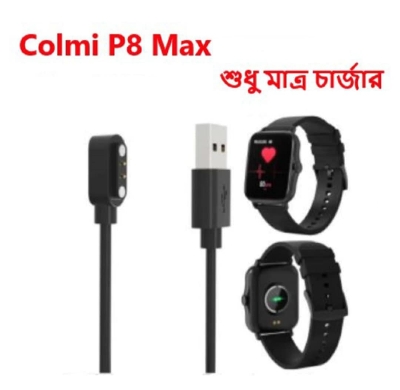 Picture of Colmi P81  Smartwatch Magnetic USB Charging Cable