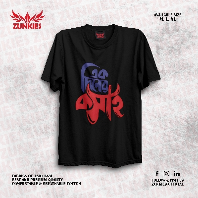 Picture of Ek diner koshai Oversized Drop Shoulder Black & White T-shirt