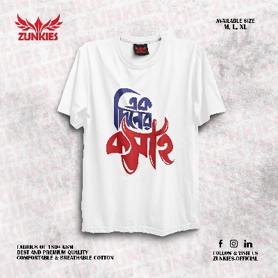 Picture of Ek diner koshai Oversized Drop Shoulder Black & White T-shirt