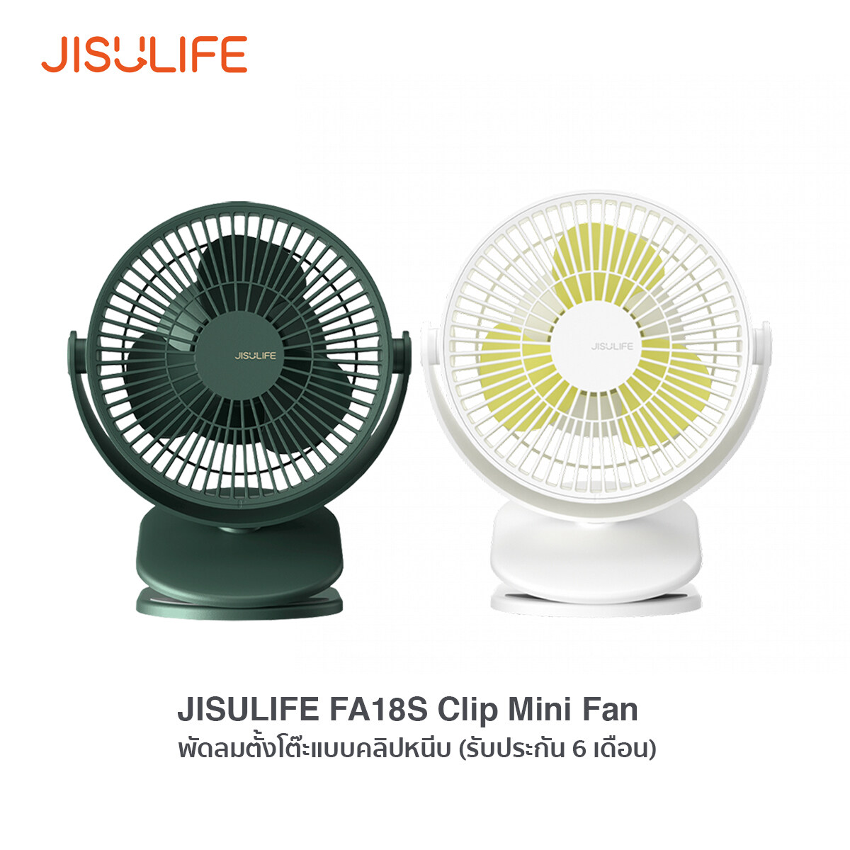 Picture of JISULIFE FA18S Portable Clip Fan USB Rechargeable 4000mAh Battery